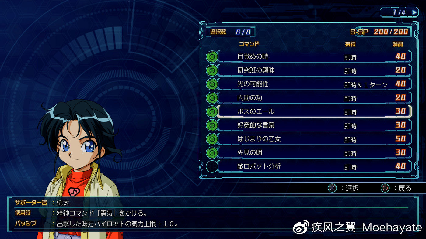 《超級機器人大戰30》隱藏要素有哪些?全隱藏要素觸發條件 《超級機器人大戰30》隱藏要素有哪些?全隱藏要素觸發條件