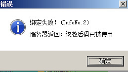 《吞食孔明傳》啟動碼已被使用怎麽辦?啟動失敗解決方法分享 《吞食孔明傳》啟動碼已被使用怎麽辦?啟動失敗解決方法分享