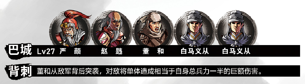 《吞食孔明傳》第六章西征巴蜀圖文攻略 馬騰之魂怎麽打 《吞食孔明傳》第六章西征巴蜀圖文攻略 馬騰之魂怎麽打