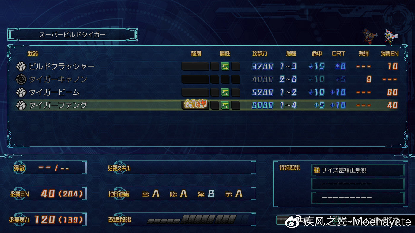 《超級機器人大戰30》隱藏要素有哪些?全隱藏要素觸發條件 《超級機器人大戰30》隱藏要素有哪些?全隱藏要素觸發條件