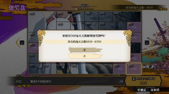 《鬼滅之刃:火之神血風譚》圖文攻略:全劇情流程+全章節+全Boss戰+全角色解鎖+全任務+全回憶碎片+全戰術指導+全隊士筆記+操作介紹 《鬼滅之刃:火之神血風譚》圖文攻略:全劇情流程+全章節+全Boss戰+全角色解鎖+全任務+全回憶碎片+全戰術指導+全隊士筆記+操作介紹