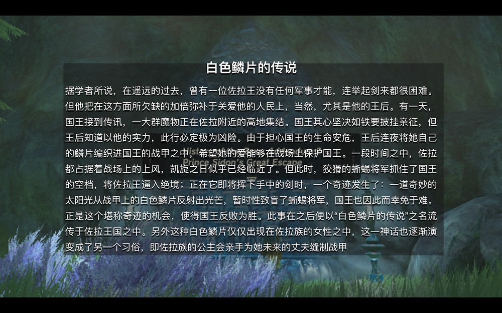 《塞爾達傳說:曠野之息》水之神獸篇圖文攻略 《塞爾達傳說:曠野之息》水之神獸篇圖文攻略