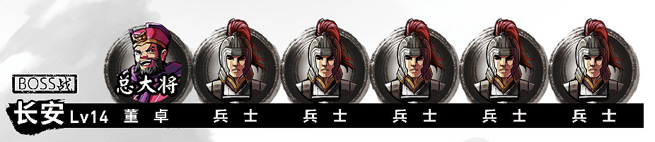 《吞食孔明傳》第二章呂布怎麽打?濁世君王圖文流程攻略 《吞食孔明傳》第二章呂布怎麽打?濁世君王圖文流程攻略