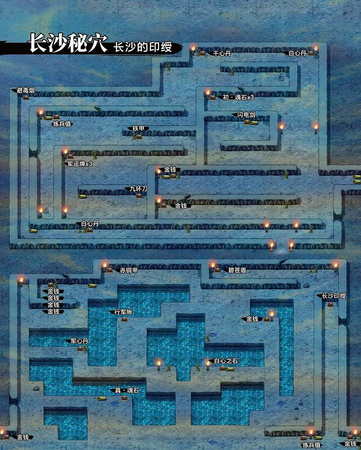 《吞食孔明傳》長沙印綬在哪?長沙印綬獲取位置一覽 《吞食孔明傳》長沙印綬在哪?長沙印綬獲取位置一覽