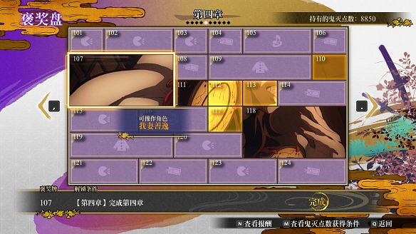 《鬼滅之刃:火之神血風譚》圖文攻略:全劇情流程+全章節+全Boss戰+全角色解鎖+全任務+全回憶碎片+全戰術指導+全隊士筆記+操作介紹 《鬼滅之刃:火之神血風譚》圖文攻略:全劇情流程+全章節+全Boss戰+全角色解鎖+全任務+全回憶碎片+全戰術指導+全隊士筆記+操作介紹
