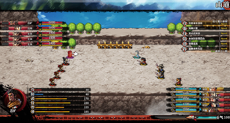 《吞食孔明傳》圖文攻略 全章節通關流程+全收集圖文詳解【原創】【完結】 《吞食孔明傳》圖文攻略 全章節通關流程+全收集圖文詳解【原創】【完結】