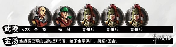 《吞食孔明傳》武將屬性四維資料圖鑒大全 武將屬性匯總