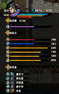 《吞食孔明傳》名垂青史造詣攻略圖文分享 名垂青史怎麽達成? 《吞食孔明傳》名垂青史造詣攻略圖文分享 名垂青史怎麽達成?