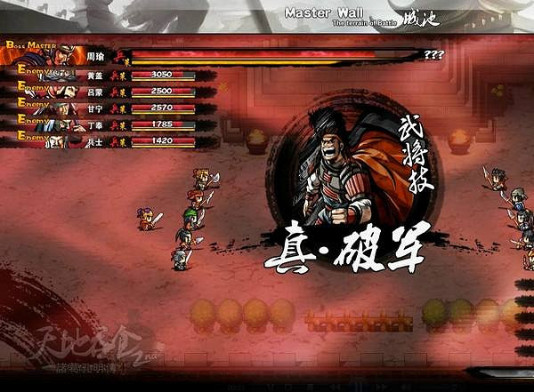 《吞食孔明傳》試玩物品程式碼匯總