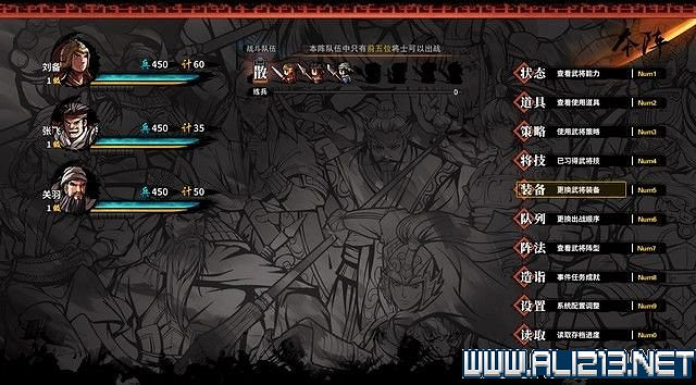 《吞食孔明傳》新手教學圖文攻略 遊戲系統等全面教學攻略 《吞食孔明傳》新手教學圖文攻略 遊戲系統等全面教學攻略