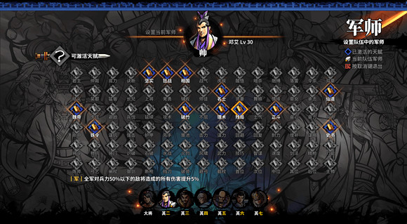 《吞食孔明傳》4.0更新修復內容一覽 4.0新內容有哪些？