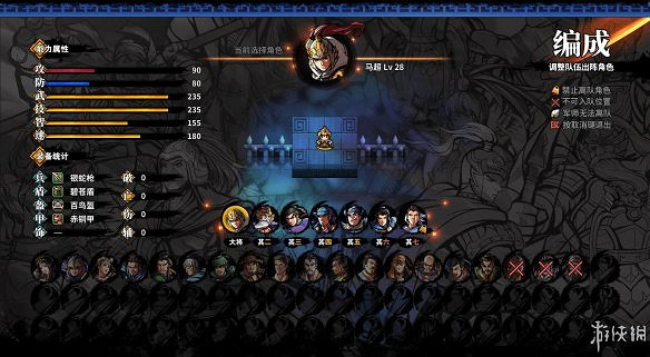 《吞食孔明傳》全劇情流程解說影片攻略合集 怎麽通關? 《吞食孔明傳》全劇情流程解說影片攻略合集 怎麽通關?