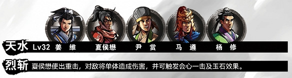 《吞食孔明傳》天水麒麟造詣怎麽得?天水麒麟獲得方法介紹 《吞食孔明傳》天水麒麟造詣怎麽得?天水麒麟獲得方法介紹