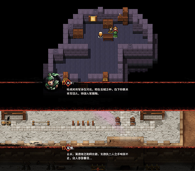 《吞食孔明傳》圖文攻略 全章節通關流程+全收集圖文詳解【原創】【完結】 《吞食孔明傳》圖文攻略 全章節通關流程+全收集圖文詳解【原創】【完結】