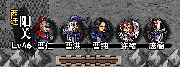 《吞食孔明傳》第八章三國一統圖文流程攻略 第八章司馬懿怎麽打? 《吞食孔明傳》第八章三國一統圖文流程攻略 第八章司馬懿怎麽打?