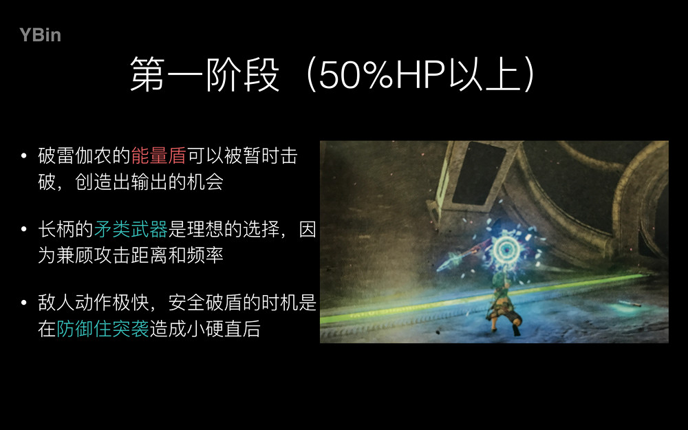 《塞爾達傳說：曠野之息》雷之神獸篇深度圖文解析