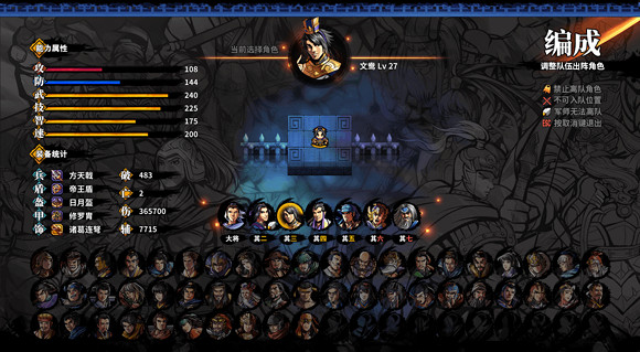 《吞食孔明傳》4.0更新修復內容一覽 4.0新內容有哪些？