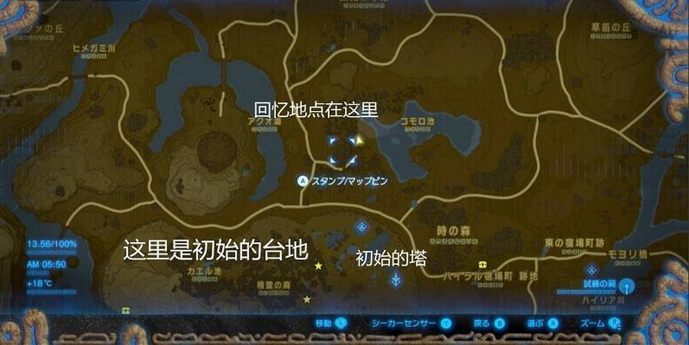 《塞爾達傳說：曠野之息》全主線任務流程難點關卡圖文詳解攻略