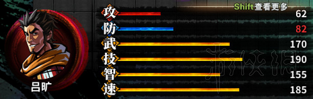 《吞食孔明傳》武將屬性四維資料圖鑒大全 武將屬性匯總