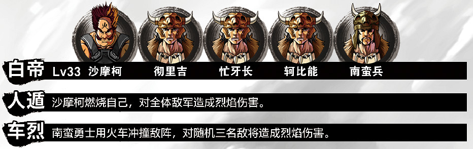 《吞食孔明傳》圖文攻略 全章節通關流程+全收集圖文詳解【原創】【完結】 《吞食孔明傳》圖文攻略 全章節通關流程+全收集圖文詳解【原創】【完結】