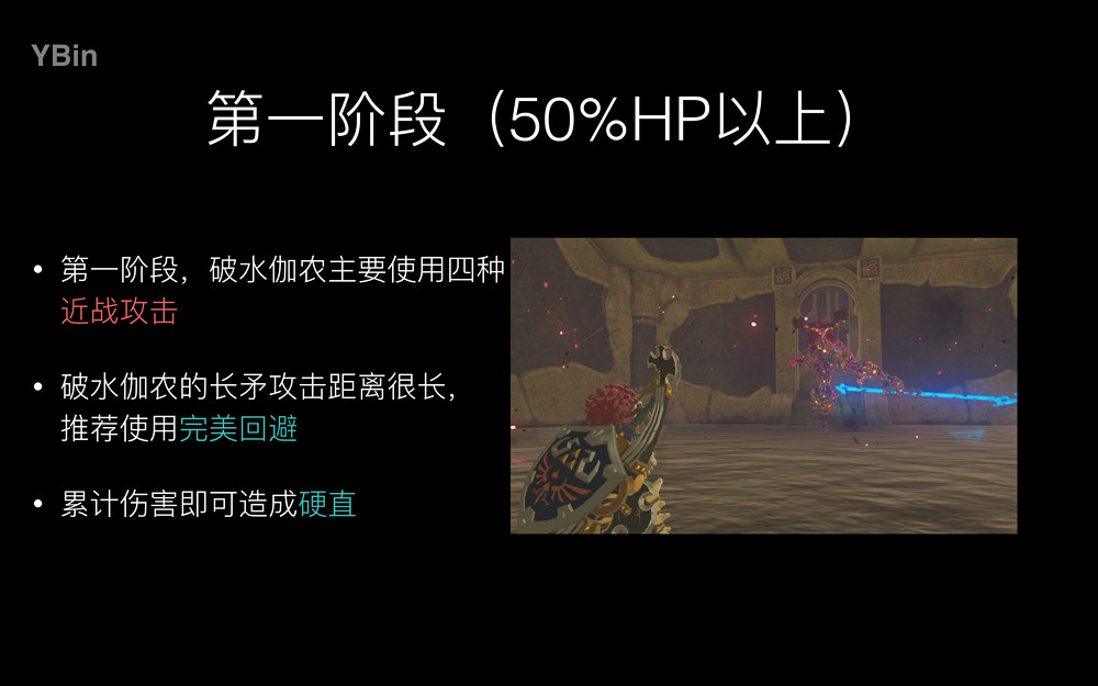 《塞爾達傳說:曠野之息》水之神獸篇圖文攻略 《塞爾達傳說:曠野之息》水之神獸篇圖文攻略