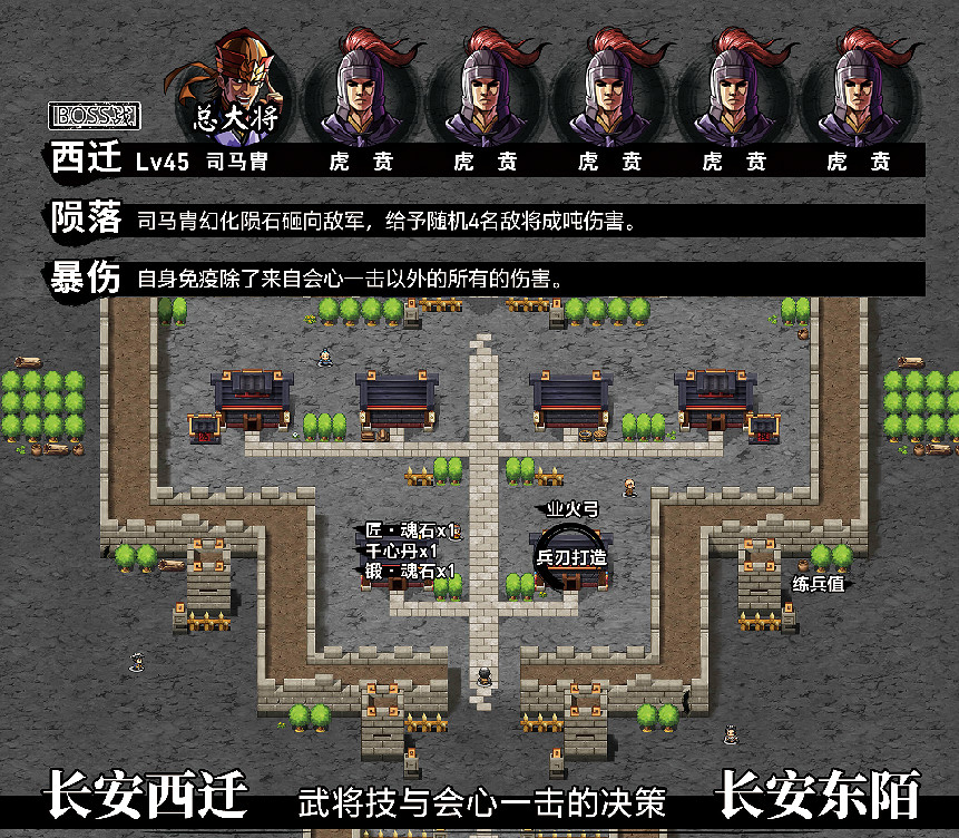 《吞食孔明傳》圖文攻略 全章節通關流程+全收集圖文詳解【原創】【完結】 《吞食孔明傳》圖文攻略 全章節通關流程+全收集圖文詳解【原創】【完結】