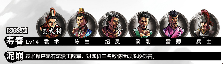 《吞食孔明傳》圖文攻略 全章節通關流程+全收集圖文詳解【原創】【完結】 《吞食孔明傳》圖文攻略 全章節通關流程+全收集圖文詳解【原創】【完結】