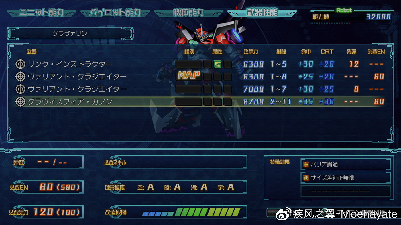 《超級機器人大戰30》隱藏要素有哪些?全隱藏要素觸發條件 《超級機器人大戰30》隱藏要素有哪些?全隱藏要素觸發條件