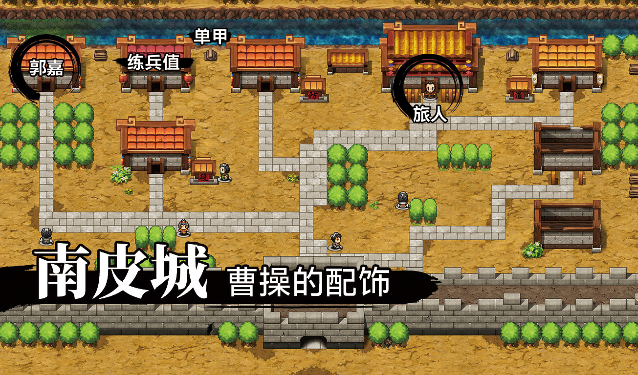 《吞食孔明傳》圖文攻略 全章節通關流程+全收集圖文詳解【原創】【完結】 《吞食孔明傳》圖文攻略 全章節通關流程+全收集圖文詳解【原創】【完結】