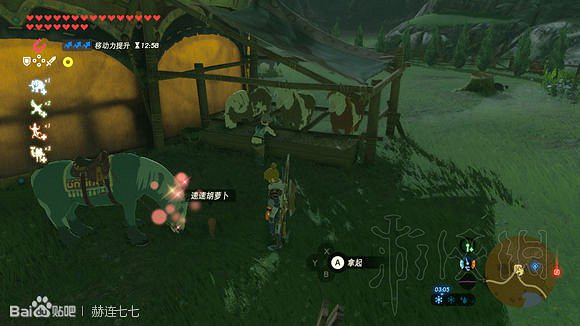 《塞爾達傳說曠野之息》馬具獲取方法匯總 全馬韁繩+馬鞍收集攻略