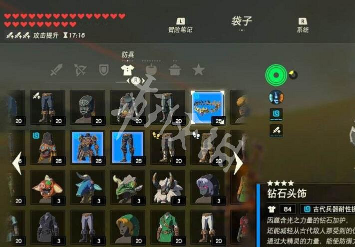 《塞爾達傳說曠野之息》怎麽複製裝備 複製裝備方法一覽