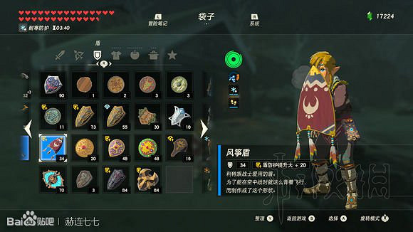 《塞爾達傳說曠野之息》盾牌收集攻略大全 盾牌在哪裡刷？