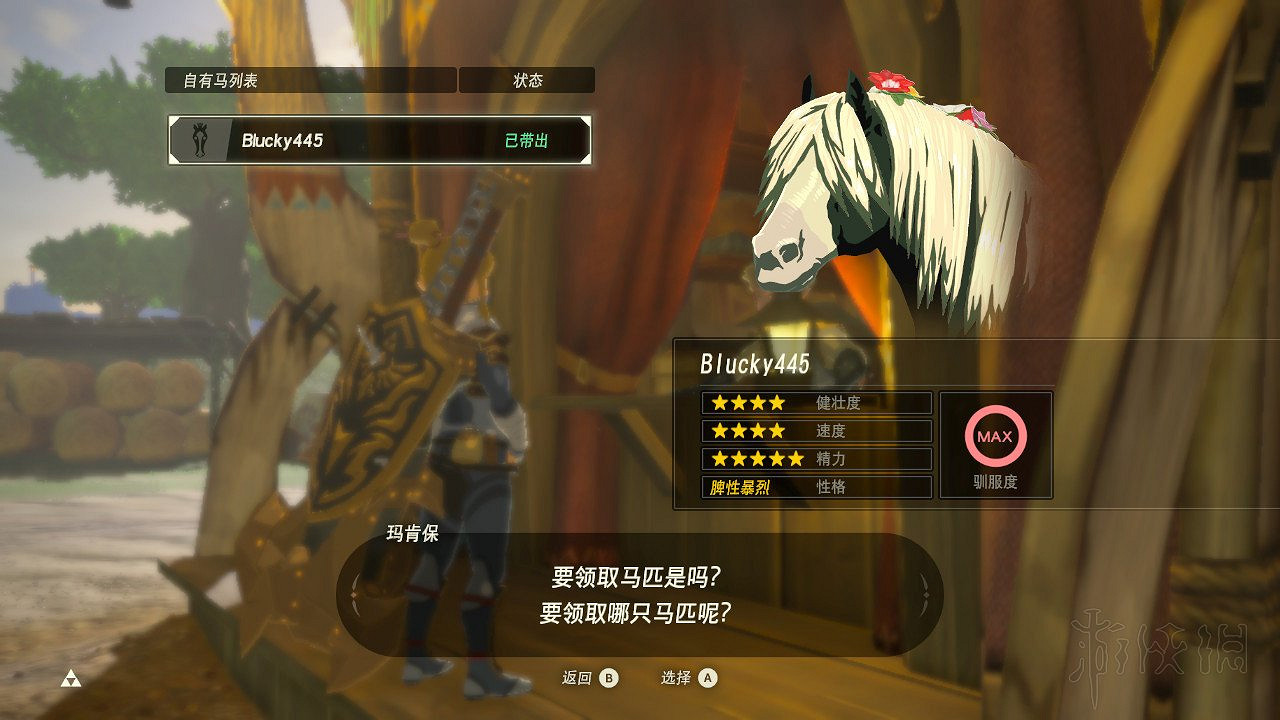 《塞爾達傳說：曠野之息》馬在哪裡抓？頂級野馬快速獲得方法