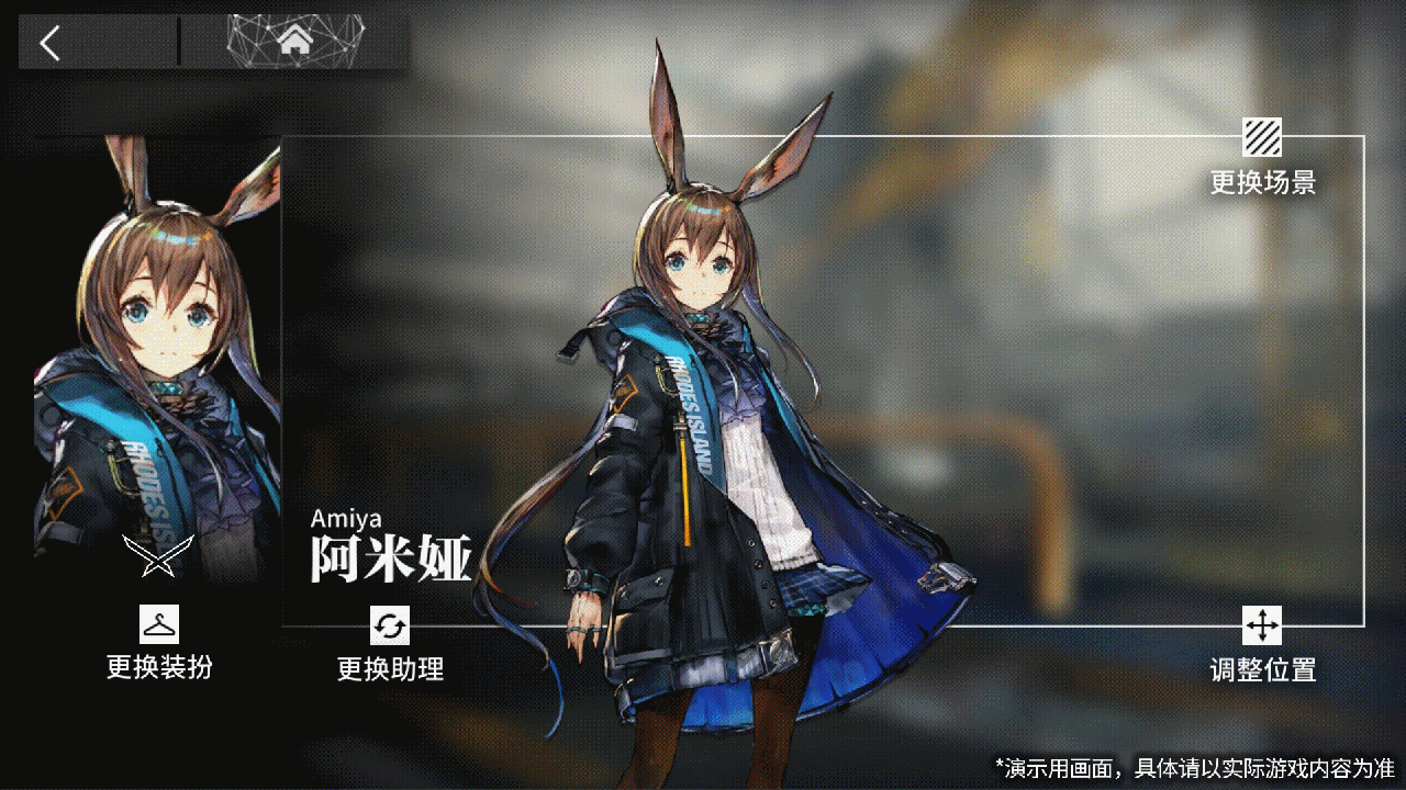 《明日方舟》首頁場景更換功能介紹 首頁場景更換系統預覽 《明日方舟》首頁場景更換功能介紹 首頁場景更換系統預覽