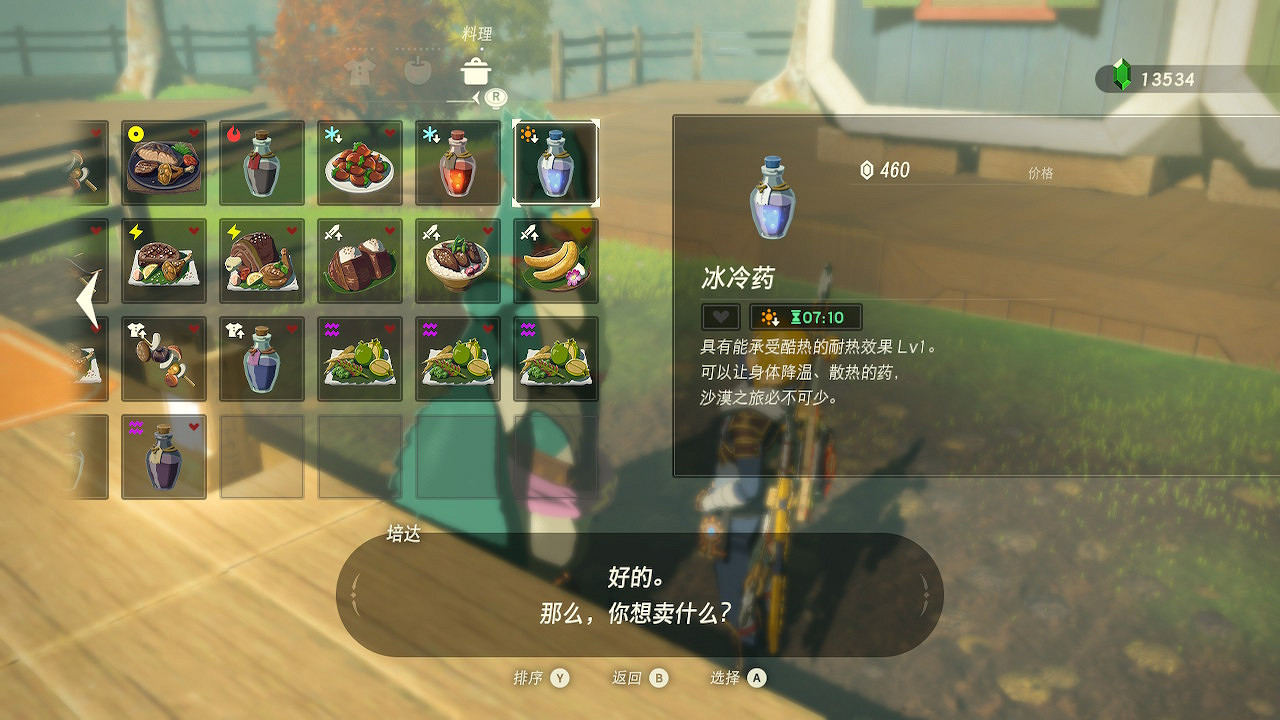 《塞爾達傳說：曠野之息》賺錢方法有哪些？賺錢方法技巧盤點