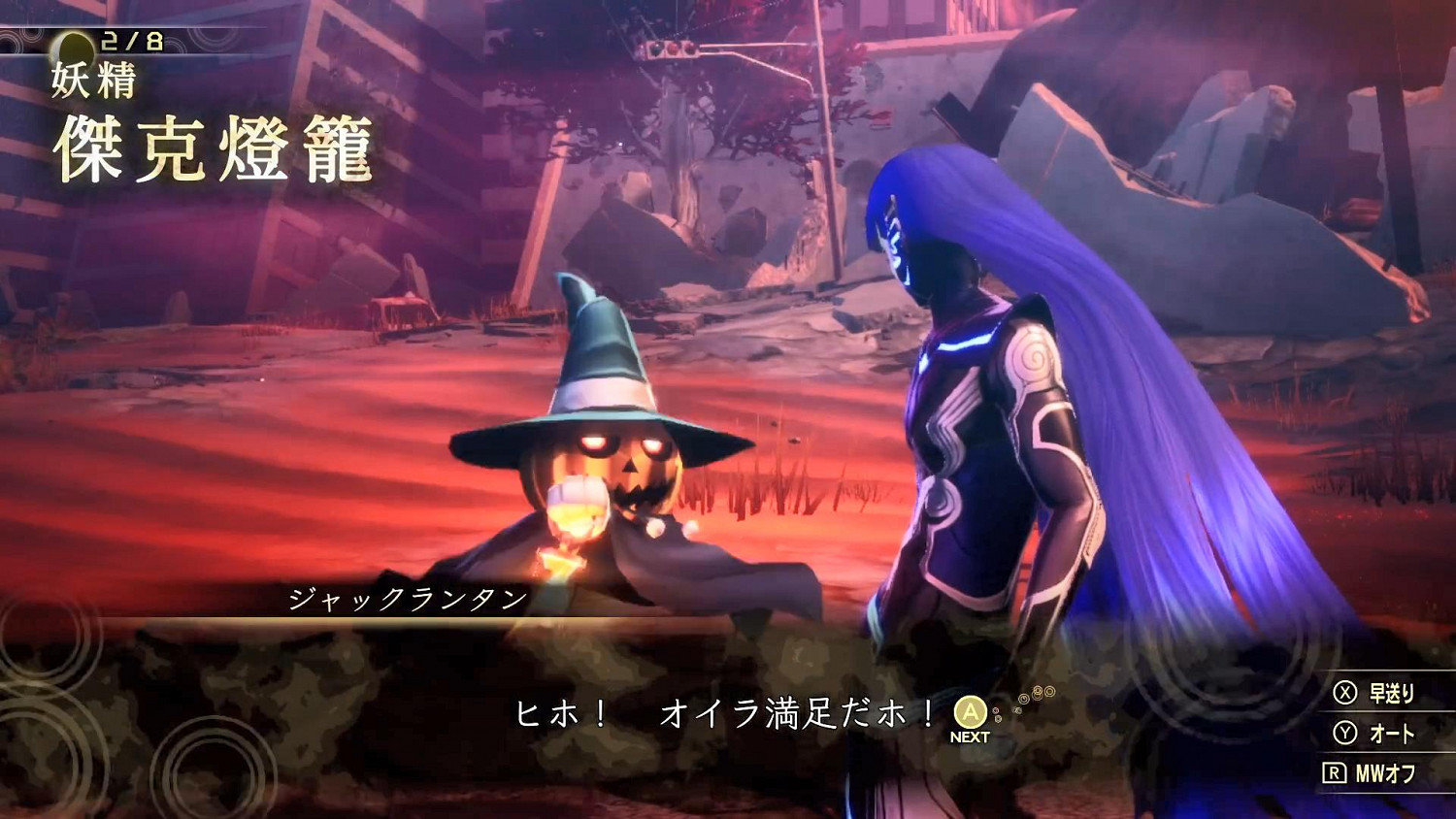 《真·女神轉生5》惡魔介紹:傑克燈籠 《真·女神轉生5》惡魔介紹:傑克燈籠