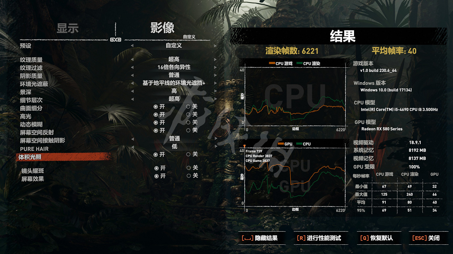 《古墓奇兵暗影》a卡RX580設定教學 設定推薦優化方法詳解