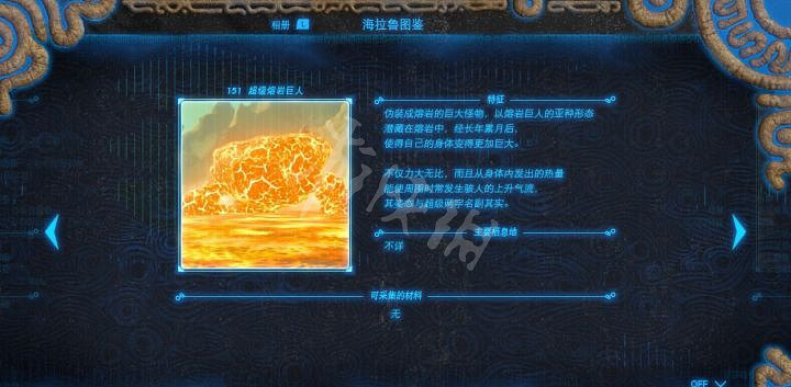 《塞爾達傳說曠野之息》岩石巨人怎麽打 岩石巨人打法 《塞爾達傳說曠野之息》岩石巨人怎麽打 岩石巨人打法