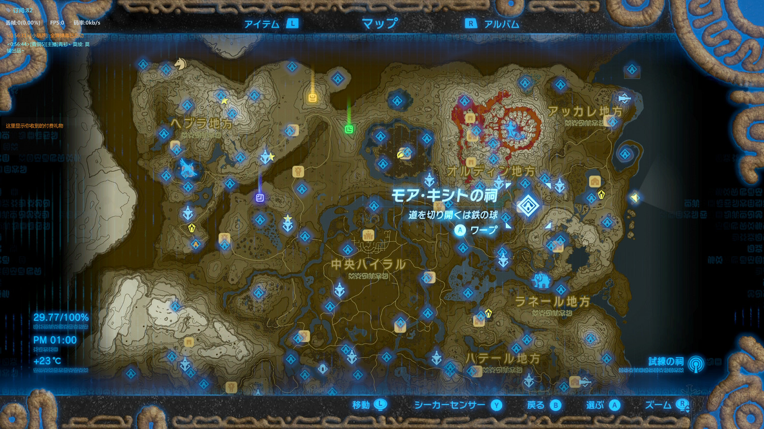 《塞爾達傳說：曠野之息》全神廟中文攻略 120神廟位置+全神廟解法