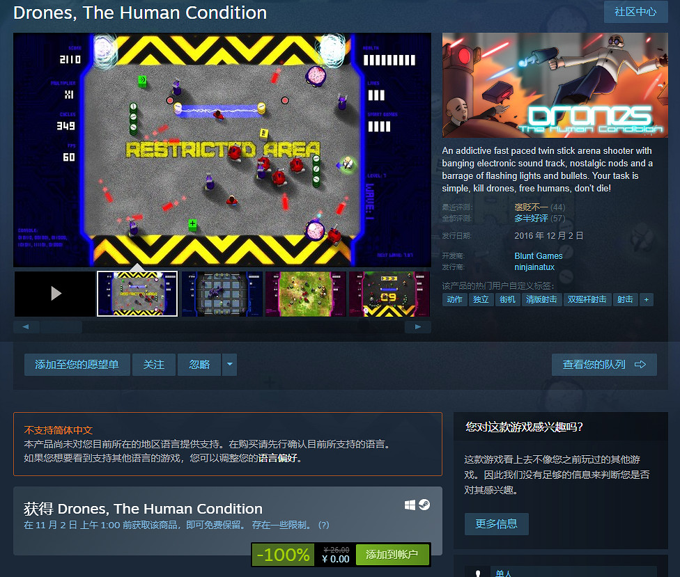 Steam喜加一 射擊遊戲《無人機:人類狀態》免費領 Steam喜加一 射擊遊戲《無人機:人類狀態》免費領