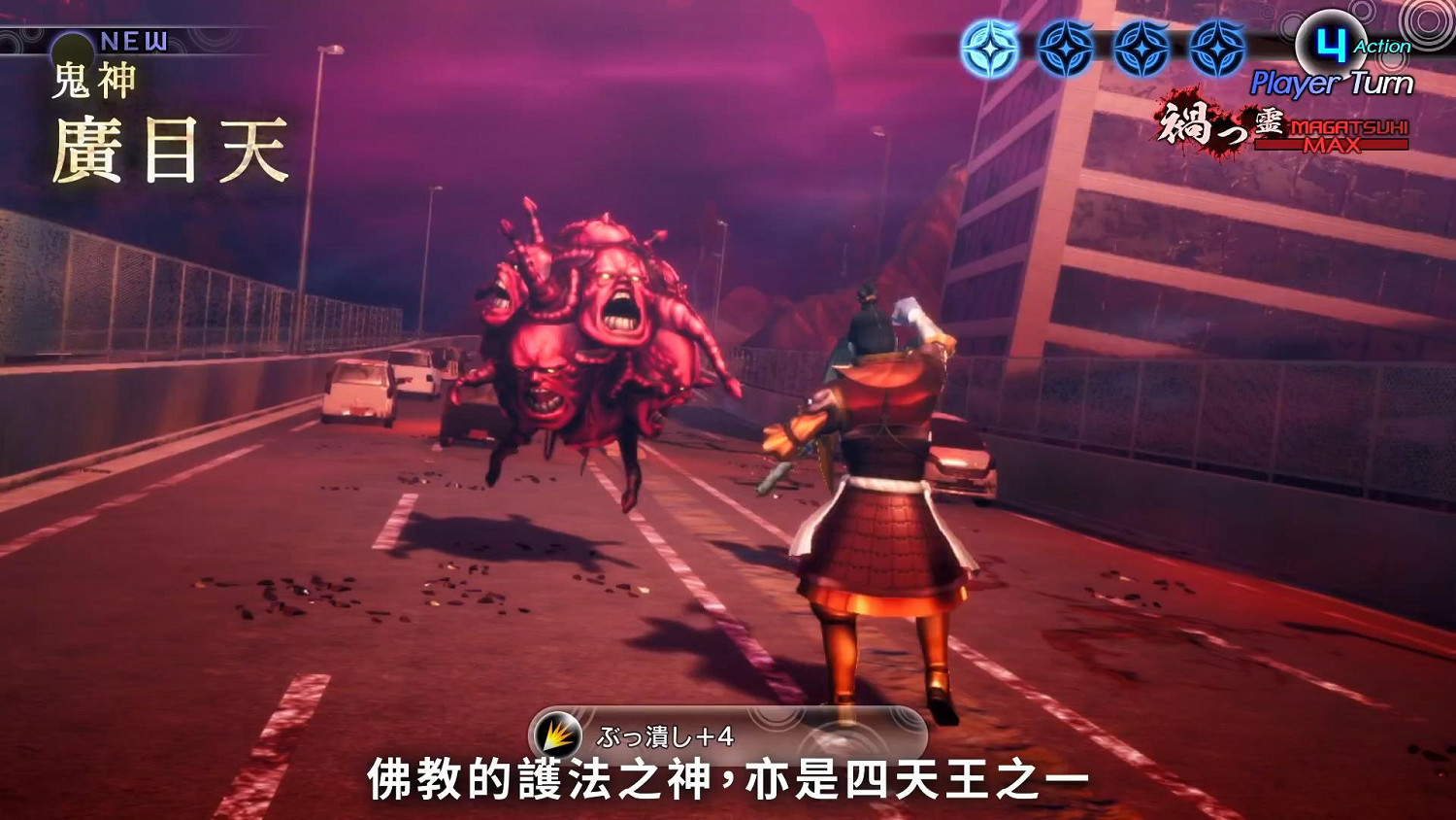 《真·女神轉生5》惡魔介紹:四天王之一廣目天 《真·女神轉生5》惡魔介紹:四天王之一廣目天