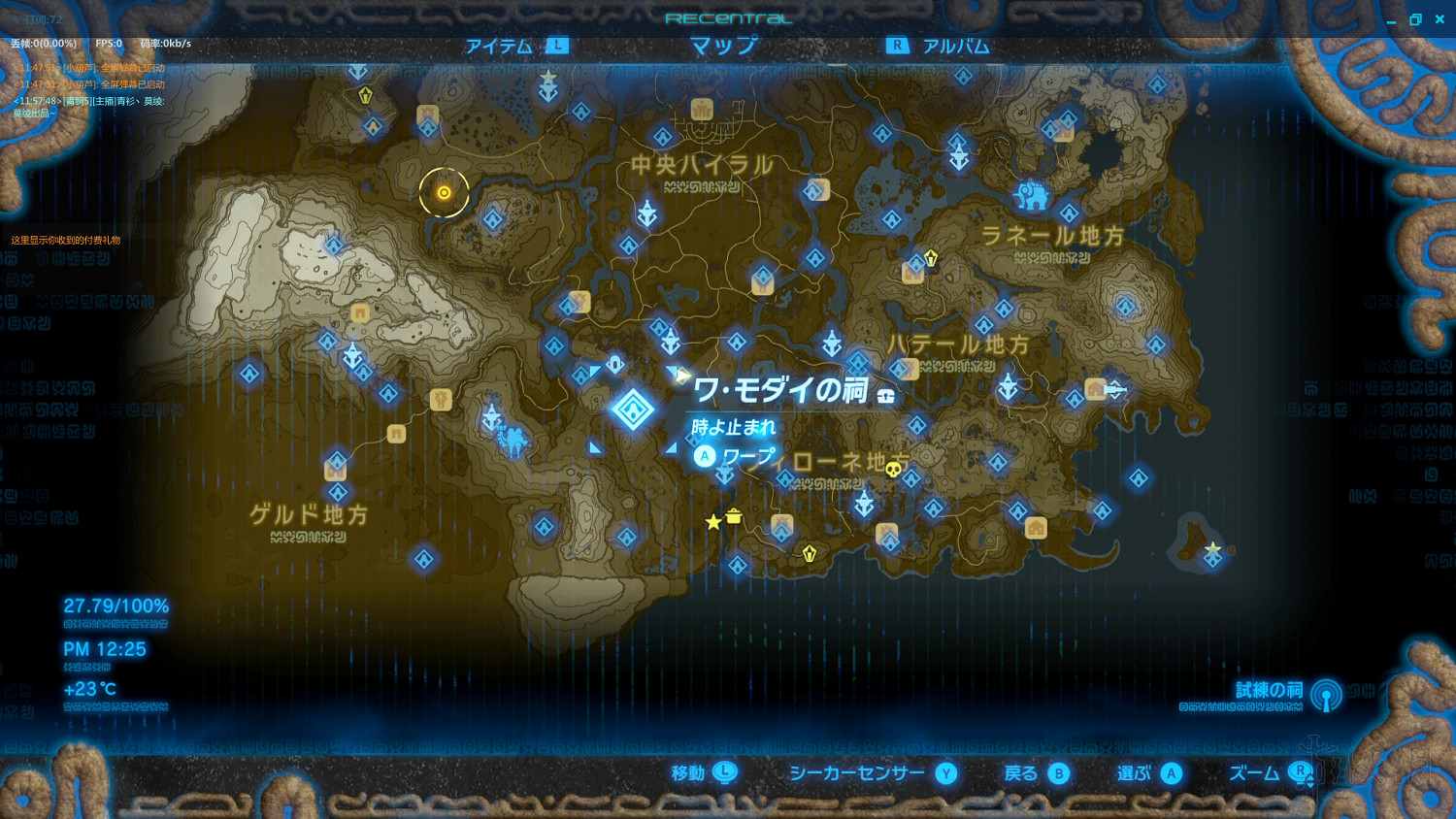 《塞爾達傳說：曠野之息》全神廟中文攻略 120神廟位置+全神廟解法