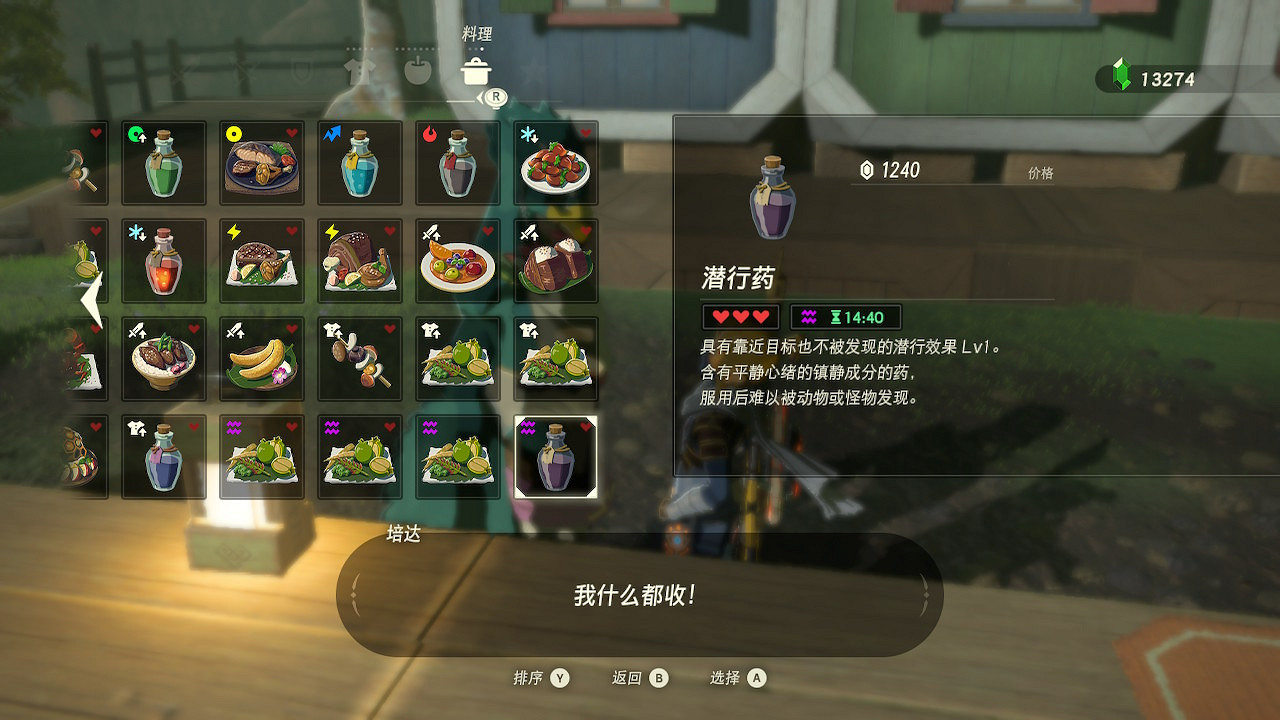 《塞爾達傳說：曠野之息》賺錢方法有哪些？賺錢方法技巧盤點