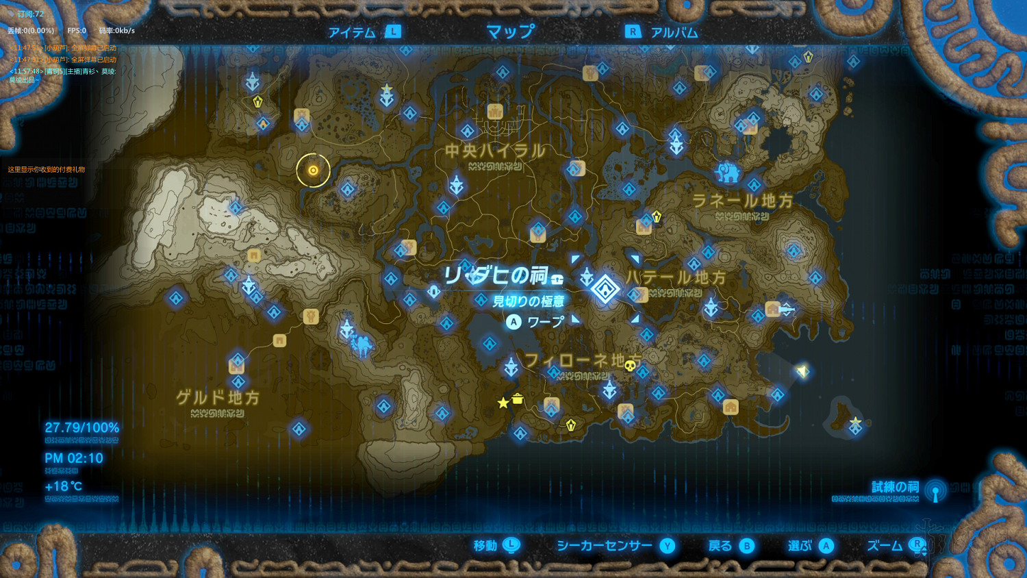 《塞爾達傳說：曠野之息》全神廟中文攻略 120神廟位置+全神廟解法