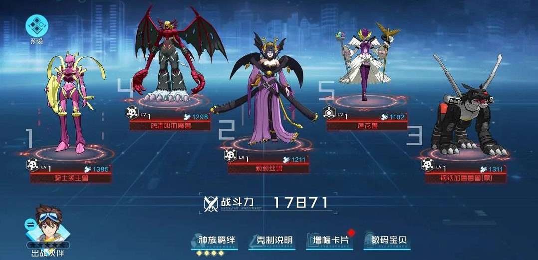 《數碼寶貝新世紀》莉莉絲獸怎麽樣 數碼寶貝莉莉絲獸介紹