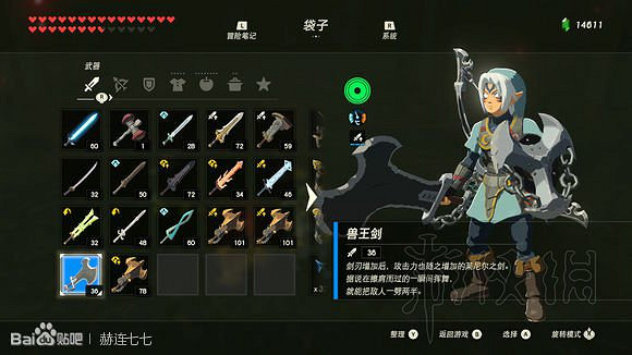 《塞爾達傳說曠野之息》盾牌收集攻略大全 盾牌在哪裡刷？