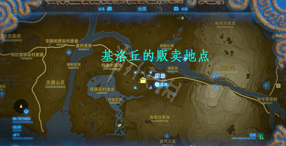 《塞爾達傳說曠野之息》旅行商人路線及其貨物清單匯總 《塞爾達傳說曠野之息》旅行商人路線及其貨物清單匯總