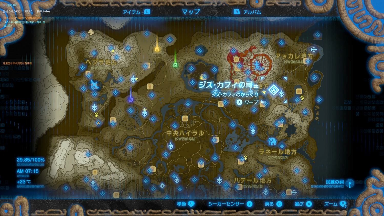 《塞爾達傳說：曠野之息》全神廟中文攻略 120神廟位置+全神廟解法