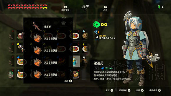 《塞爾達傳說：曠野之息》技巧匯總 全方面實用技巧盤點