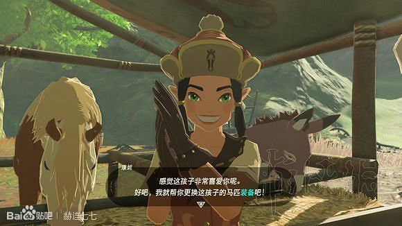 《塞爾達傳說曠野之息》馬具獲取方法匯總 全馬韁繩+馬鞍收集攻略